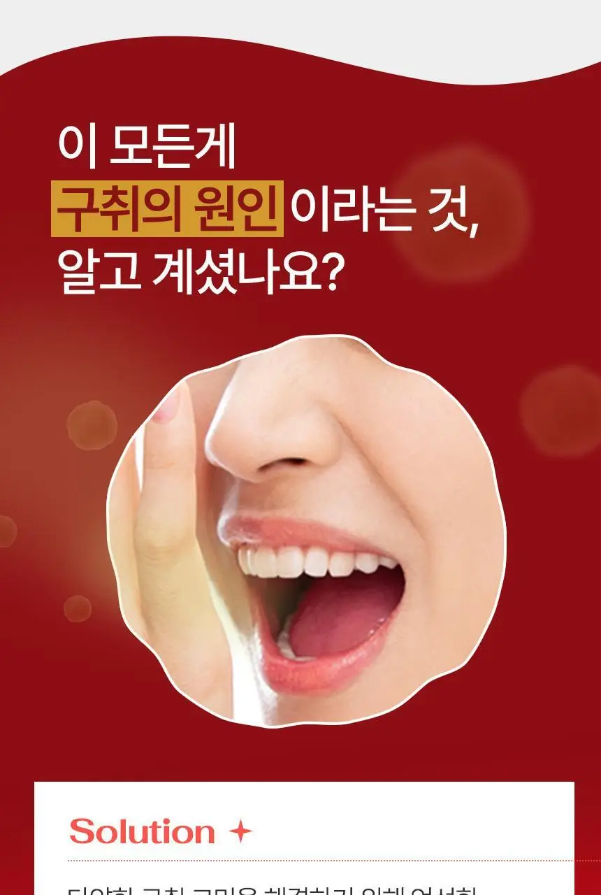 [올영최초/농축치약] 덴트릭스 크러쉬 치약 50g 상세페이지 5